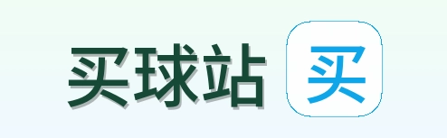 买球站 首页